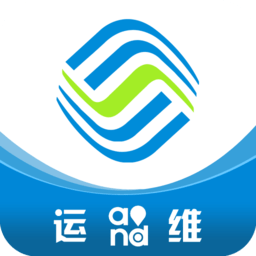中国移动和运维app