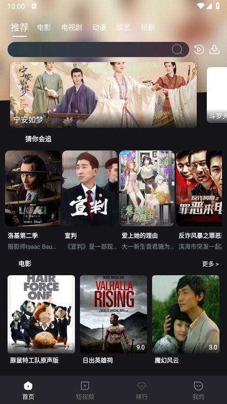 酒客影视app截图1