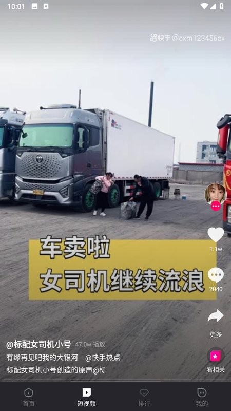 酒客影视app截图4