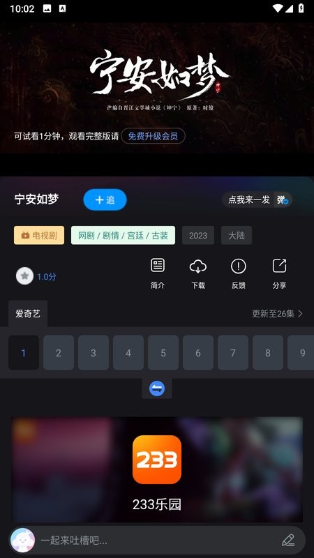 酒客影视app截图5