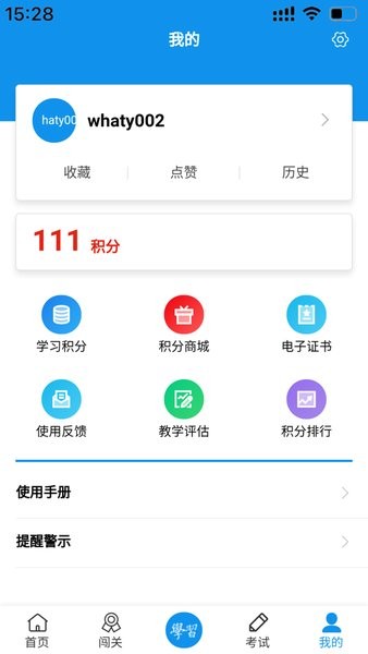 乌局学习强局截图2