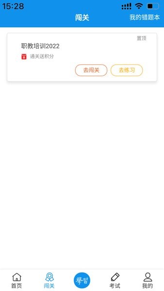 乌局学习强局截图4