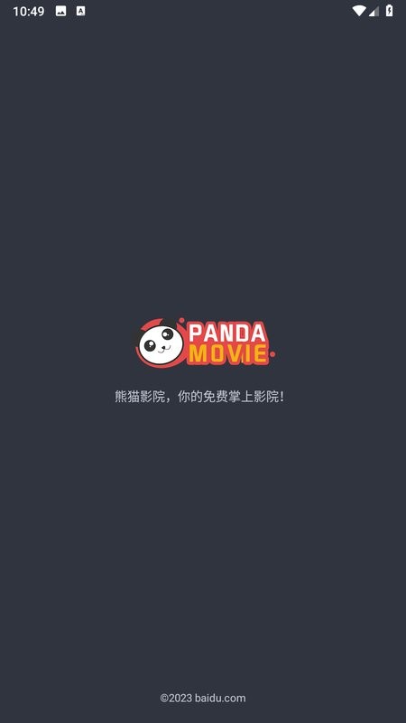 熊猫影院软件截图1