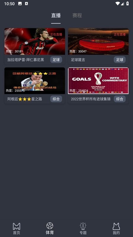 熊猫影院软件截图2
