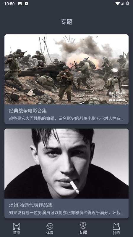 熊猫影院软件截图4
