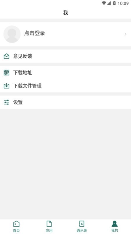 铁院门户安卓版截图1