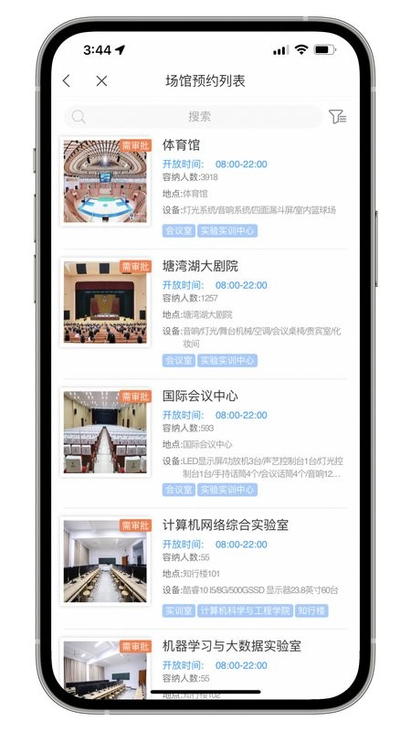 湘信智慧app最新(湖南信息学院)截图3