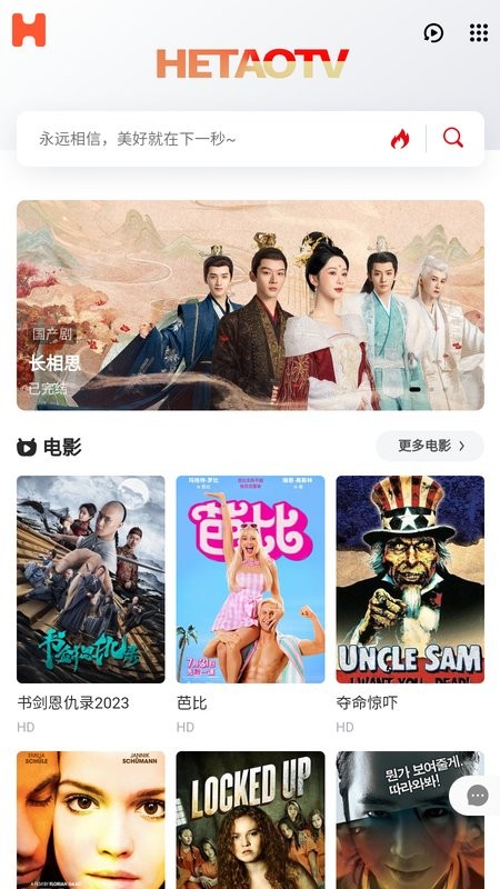 核桃影院app截图1