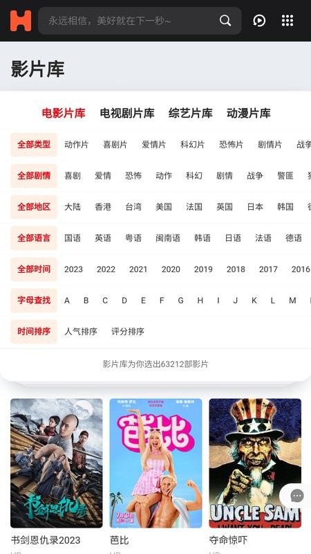 核桃影院app截图2