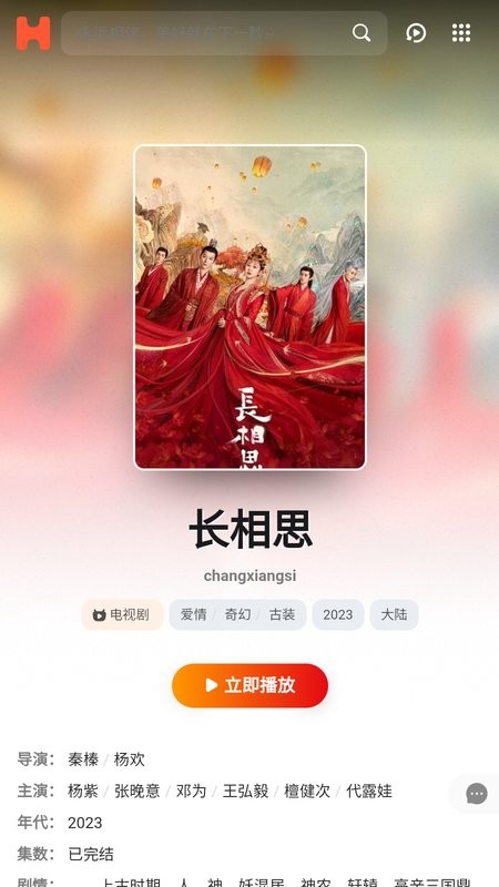 核桃影院app截图4