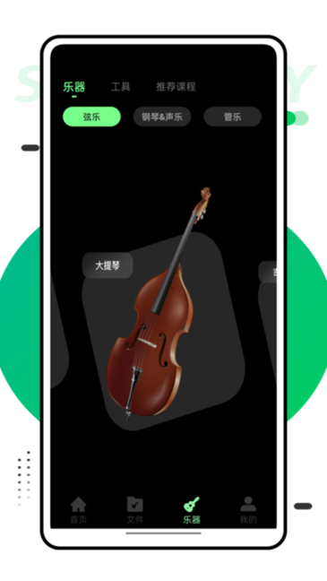 音乐风车应用截图1