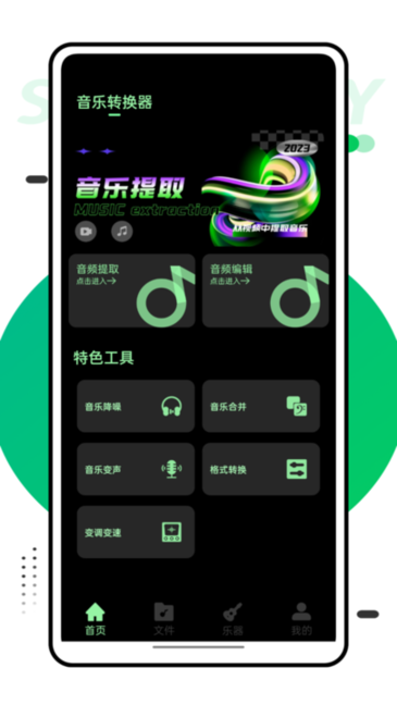 音乐风车应用截图3