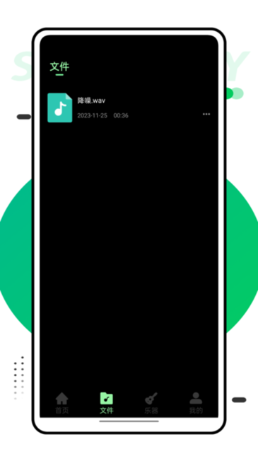 音乐风车应用截图4
