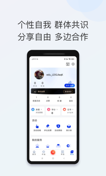智能教育平台截图4