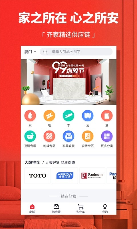 齐齐狸app