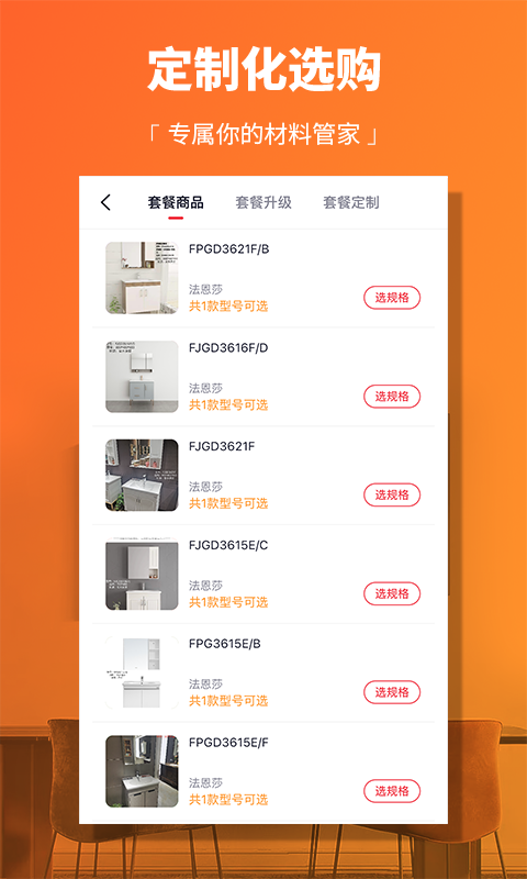 齐齐狸截图1