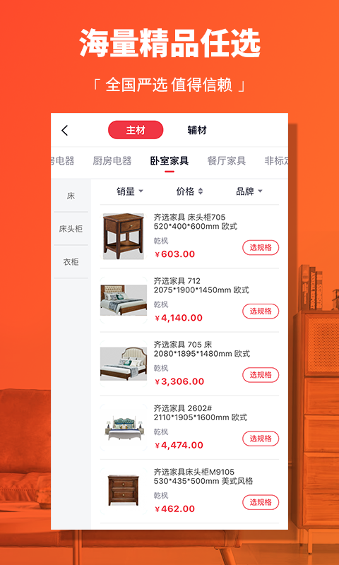 齐齐狸截图2