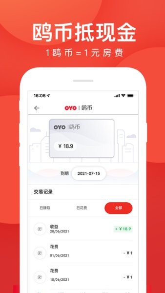 oyo酒店官方app截图2
