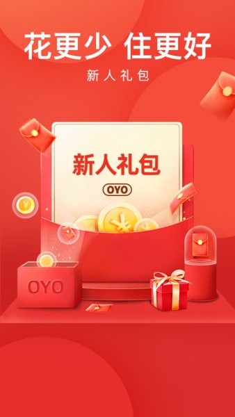 oyo酒店官方app截图3