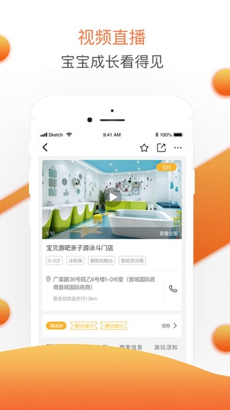 婴联通手机版截图1