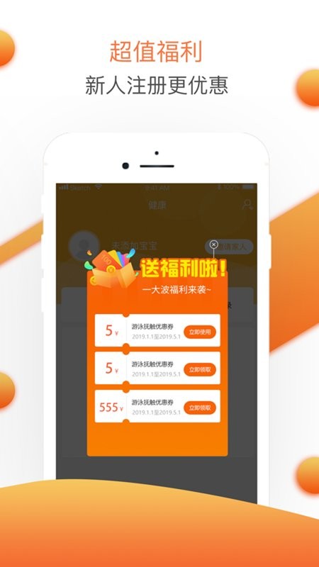 婴联通手机版截图3