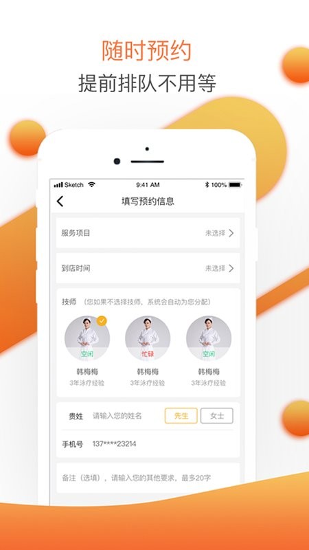 婴联通手机版截图4