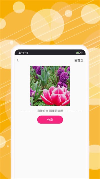 动图表情包制作软件截图3