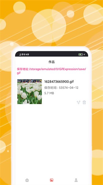 动图表情包制作软件截图4