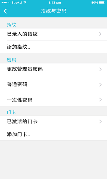 视讯云锁最新版本截图1
