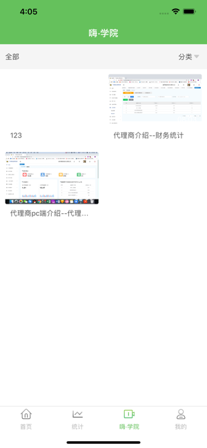 蚂蚁嗨客app截图1