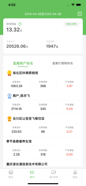 蚂蚁嗨客app截图2