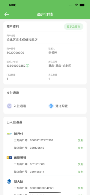 蚂蚁嗨客app截图3