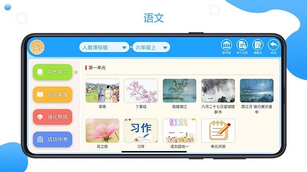 家庭智教365平台截图1