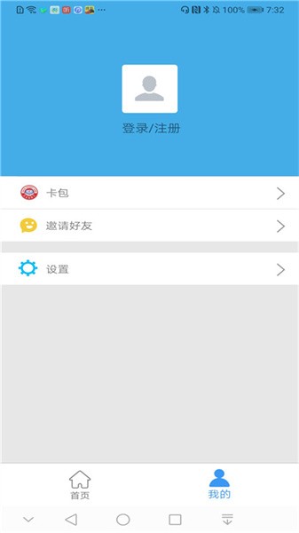 邢台人社app退休人员认证截图2