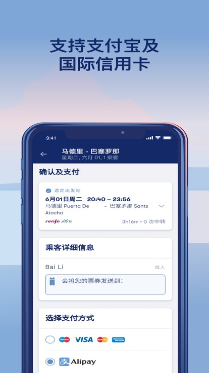 omio app截图4
