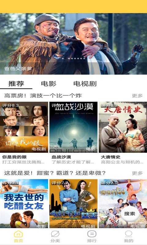 天天美剧app安卓版截图1