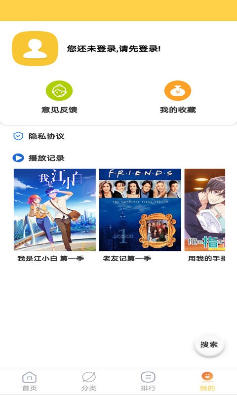 天天美剧app安卓版截图4