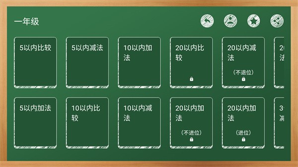 MM算术app