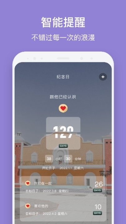 倒数日321软件截图1