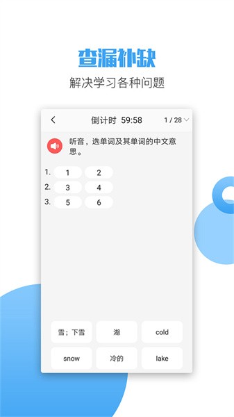 六年级语文英语下册电子版截图1