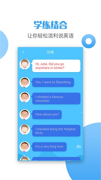 六年级语文英语下册电子版截图3