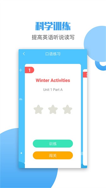 六年级语文英语下册电子版截图4