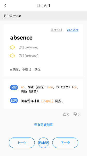 树懒速记下载