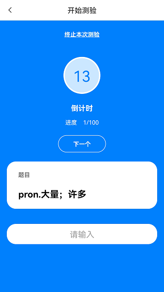树懒速记手机版截图4