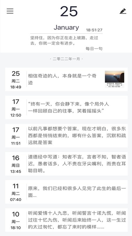 随记日记手机版截图2