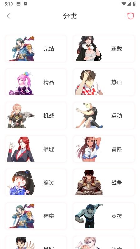 凯漫画软件截图4