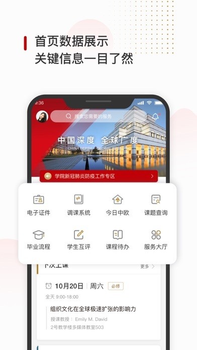 ceibs 中欧国际工商学院