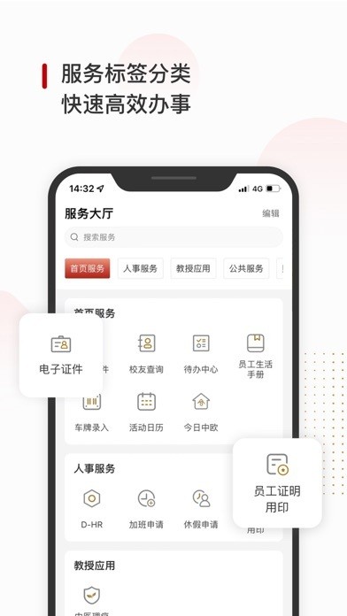ceibs 中欧国际工商学院截图1