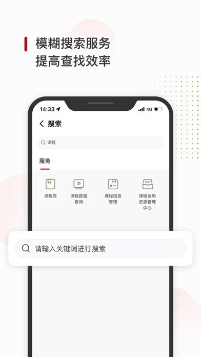 ceibs 中欧国际工商学院截图4