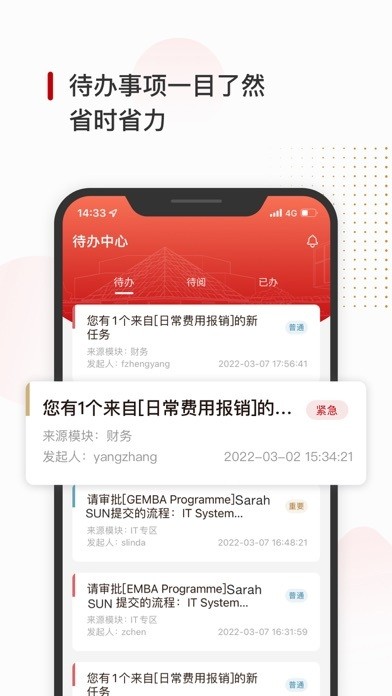 ceibs 中欧国际工商学院截图5